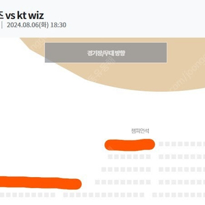 (구매) 8월 6일 화요일 KT VS 기아 챔피언석 1석 or 2연석 8/6 [광주 KIA 챔피언스필드] 구매합니다