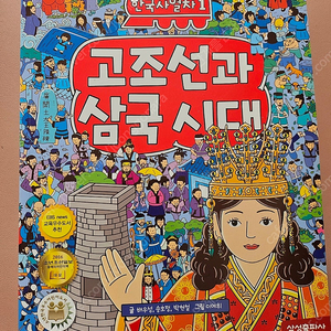 한국사열차 1~5