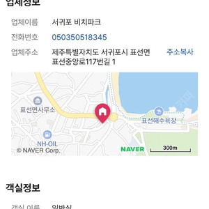 서귀포 비치파크 모텔 숙박(당일)