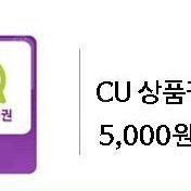 cu 5000원권