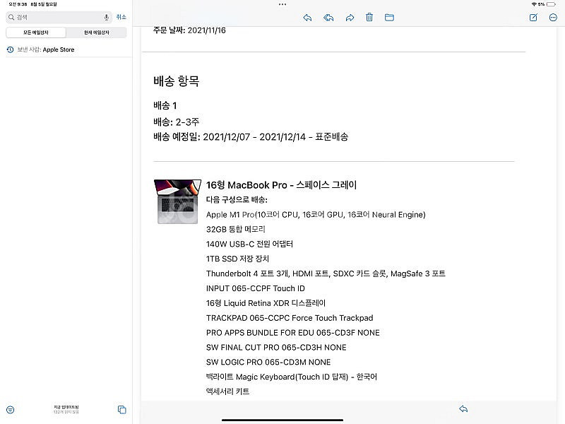 2021 맥북프로 16인치 / M1pro 10코어 / ...--5