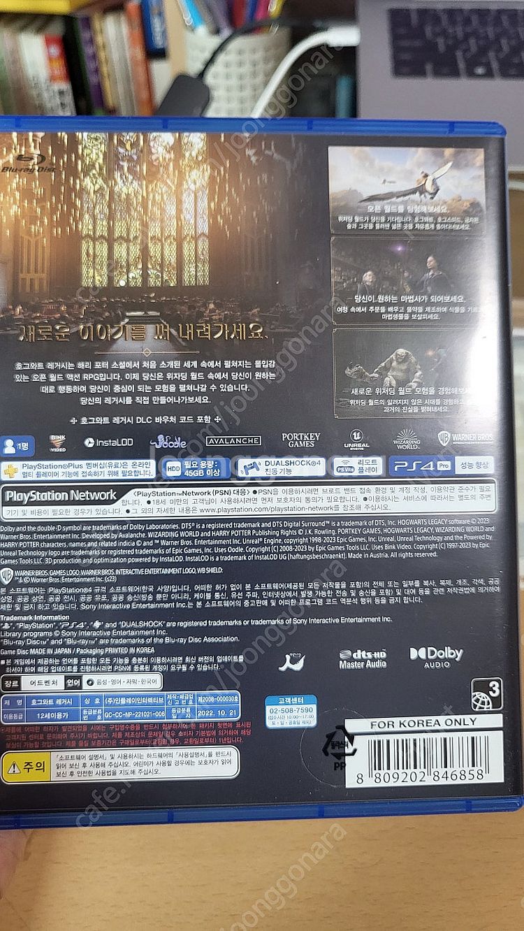 Ps4 호그와트레거시--2