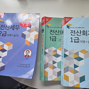 박쌤 전산회계1급, 전산세무2급 이론+실기/기출 교재 판매