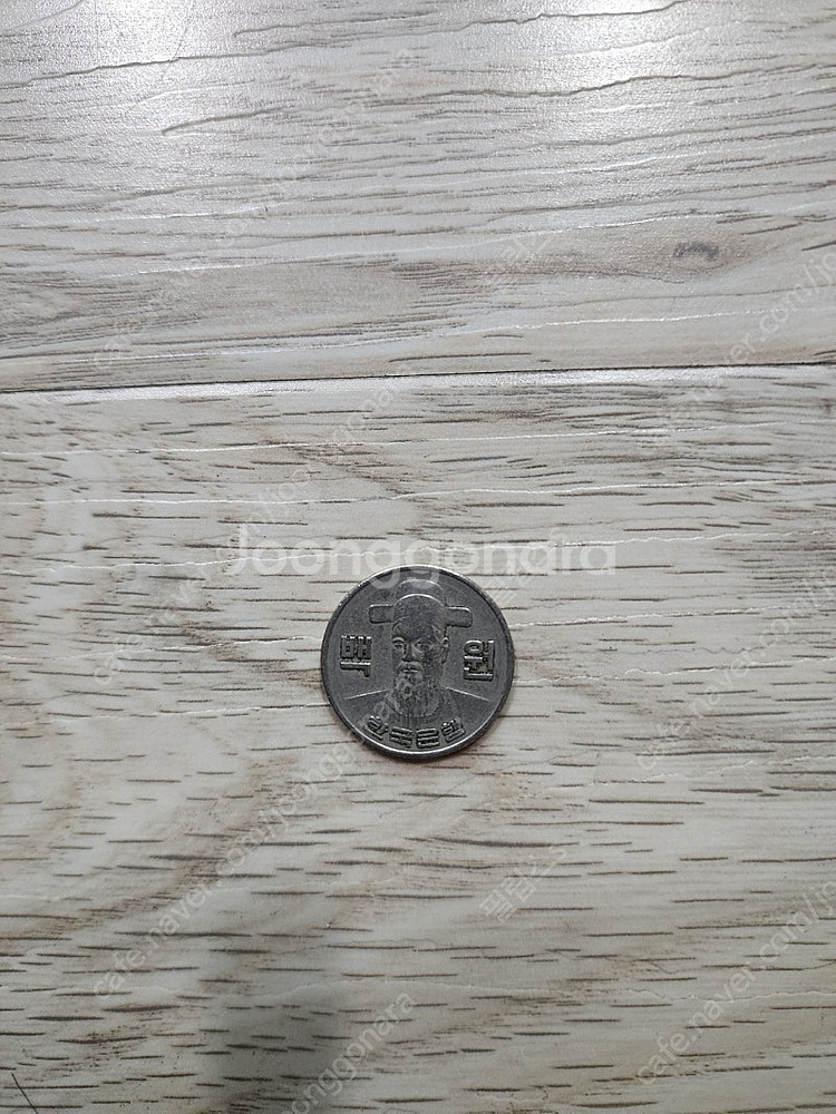 1974년 100원짜리동전--1