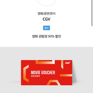 CGV