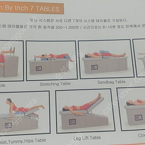 인치바이임치 토닝테이불