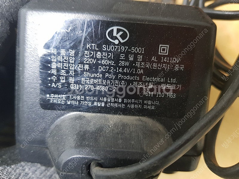 보쉬 AL1411DV 충전기--2