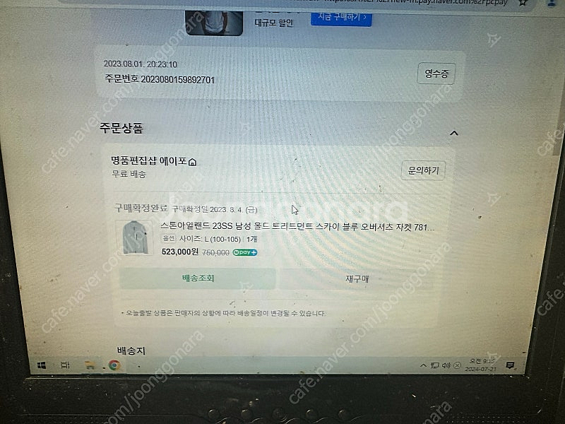 스톤아일랜드 하늘색자켓 L 사이즈 스톤아일랜드 보라색 ...--2