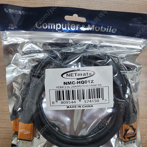 NETmate HDMI 케이블 1m (NMC-HQ01Z) 팝니다.