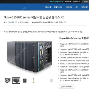 자율주행 산업용 팬리스 PC Nuvo-6108GC GTX1080Ti