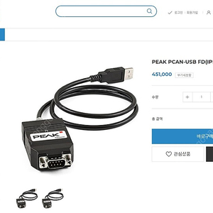 캔 툴 PEAK PCAN-USB FD - CAN TOOL