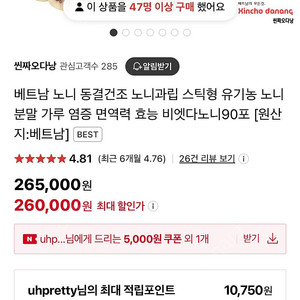 베트남노니 과립스틱90포