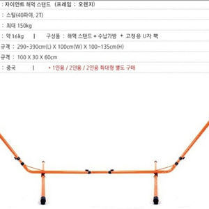 해먹스탠드_최종가격내림