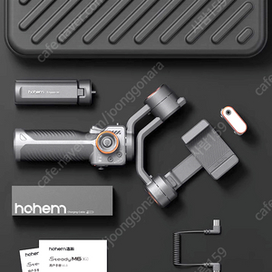 호헴 아이스테디 M6 한대 삽니다.