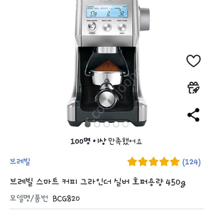 커피머신BES920과 그라인더 BCG820 팝니다