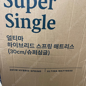 지누스 얼티마 하이브리드 스프링 매트리스 30cm