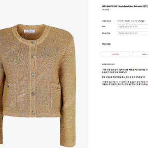 새상품/ 마이아이코 myeyeko 시퀸 니트자켓 (골드, 블루) / myeyeko Sequin Embellished Knit Jacket