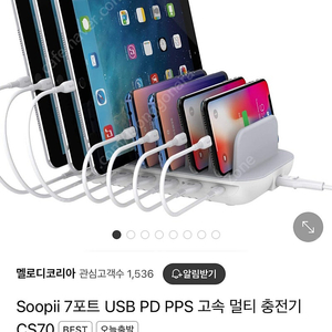 [새상품] Soopii 7포트 USB PD PPS 고속 멀티 충전기