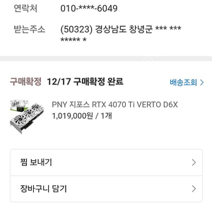 4070ti 팝니다.