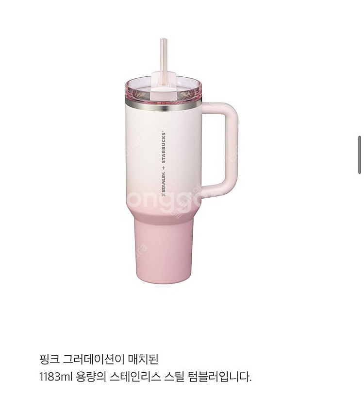 스타벅스 스탠리 핑크켄처 텀블러 1183ml--0