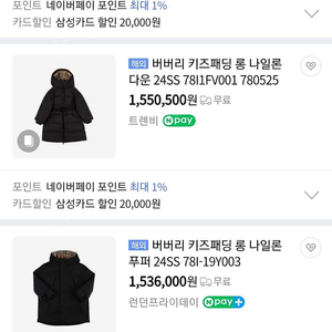 (정품) 버버리 키즈 롱패딩 급처합니당 10Y 사이즈