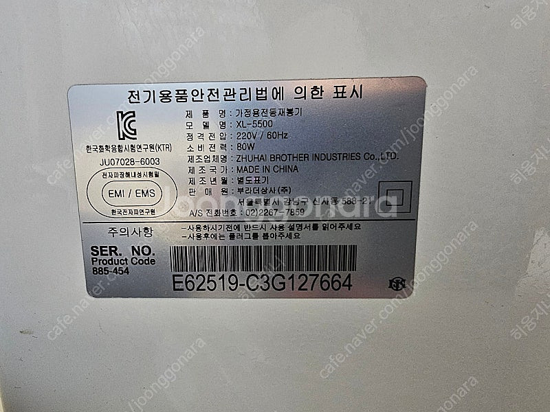 브라더 미싱기 팔아요 xl-5500--2