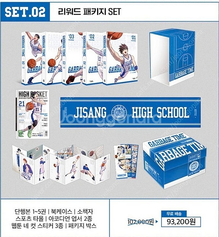 갑타 가비지타임 단행본 1차 2차 펀딩 일괄 풀세트--0