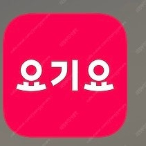 요기요 5만원권 판매합니다