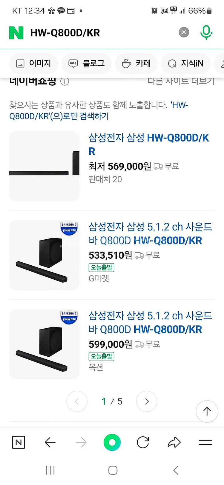 HW-Q800D/KR 새상품 / 무료배송--0