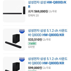 HW-Q800D/KR 새상품 / 무료배송