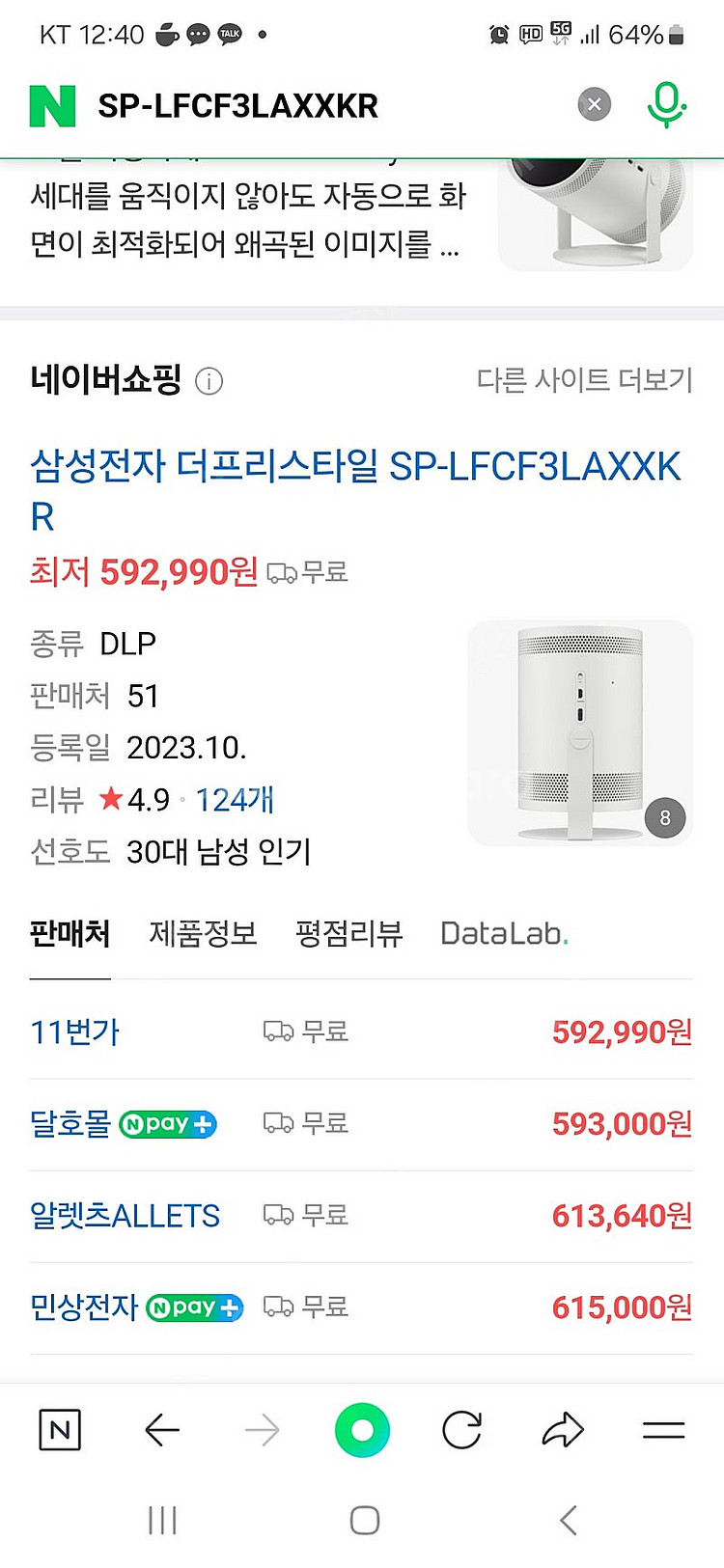 SP-LFCF3LAXXKR 더프리스타일 새상품 / 무료...--0