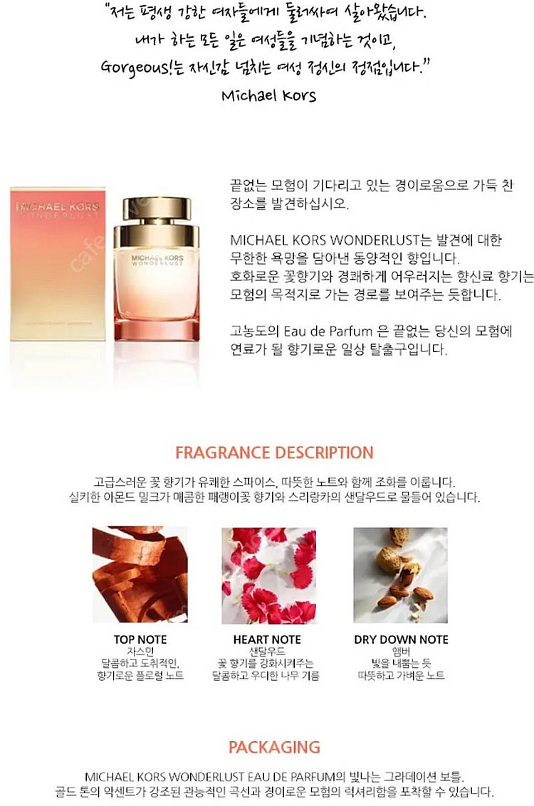마이클코어스,자라 향수--1
