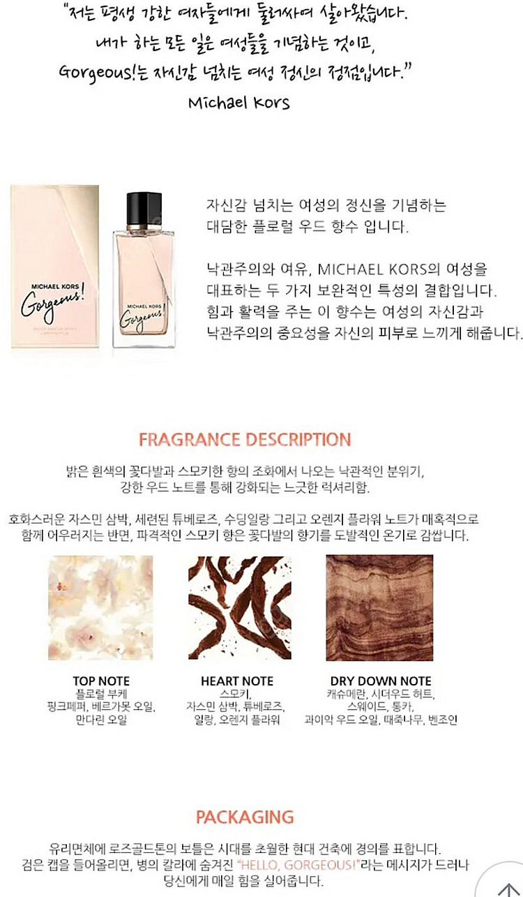 마이클코어스,자라 향수--2