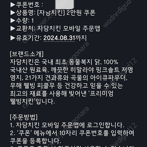 자담치킨 2만원 쿠폰 팝니다