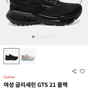 브룩스 러닝화 글리세린 GTS21 블랙 240 (거의 새상품)