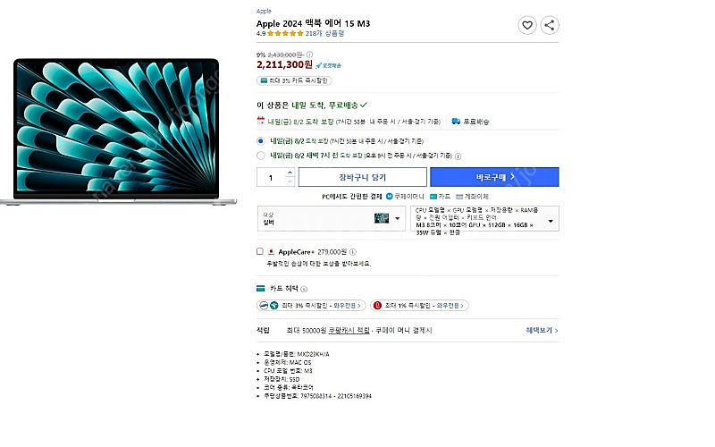 Apple 2024 맥북 에어 15 M3, 스페이스그레...--0