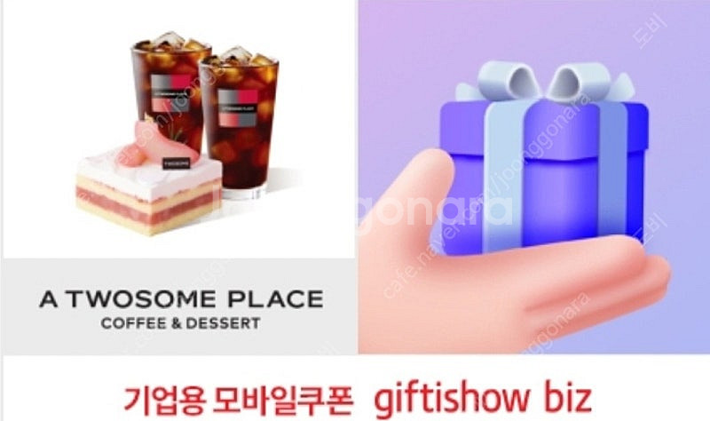 투썸 플레이스 기프트콘 판매 (떠먹는 복숭아 생크림 케...--0
