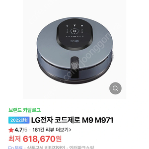 Lg 코드제로 M9 그레이 (미개봉 새제품)