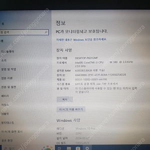 삼성 센스 P530 I3 부품용 노트북