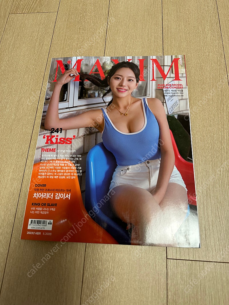 묘정,김나정,김이서,수련수련,빛베리,안지현,에디린 맥심... | 중고나라 - 안심되는 중고거래