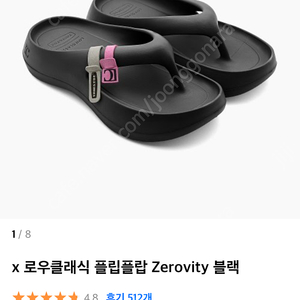 x 로우클래식 플립플랍 Zerovity 블랙