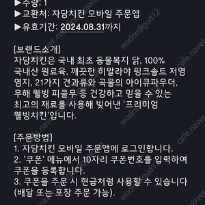 자담치킨 2만원 쿠폰 팝니다