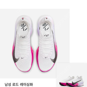 알파플라이3 270(새상품)
