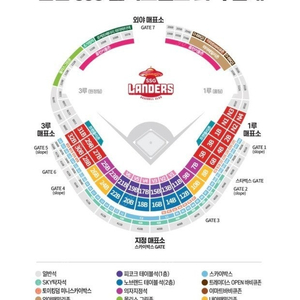 8/9 랜더스필드 3루 의자지정석 25블록 C열 통로쪽 연석 원가양도 / 두산 vs SSG 랜더스 쓱