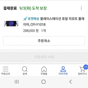 쿠팡 플스 포팔탑니다