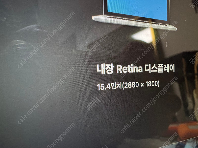 [상태우수ㆍ풀박]맥북 프로 2015 15인치 레티나 1Tb