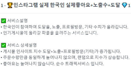 인스타,유튜브 계정 빠르게 성장시키고싶으신분들~--0