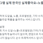 인스타,유튜브 계정 빠르게 성장시키고싶으신분들~