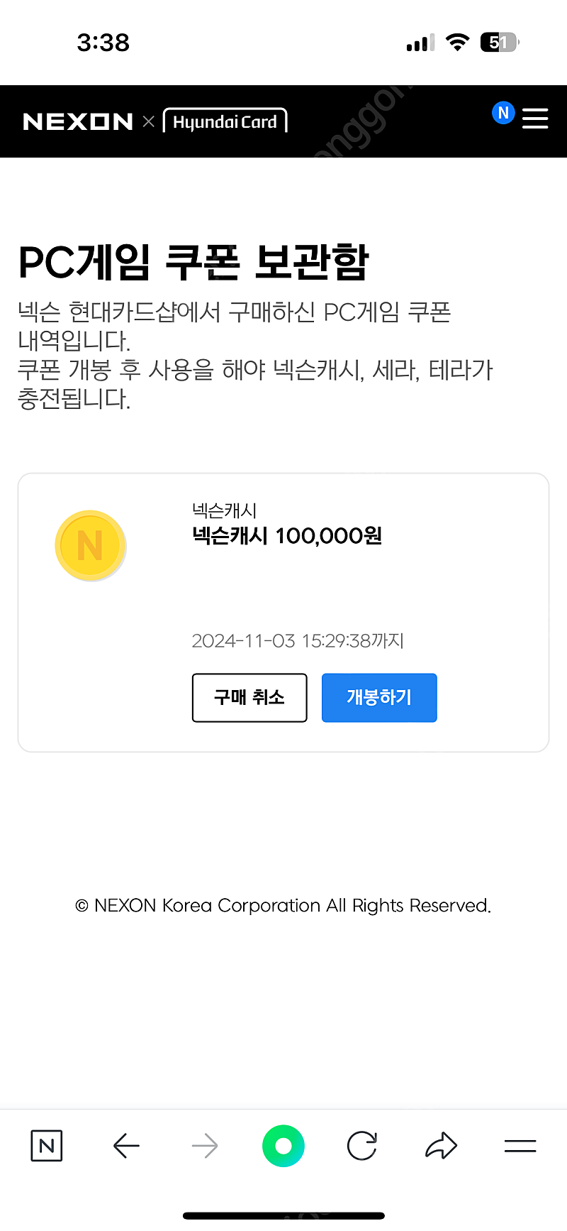 넥슨캐시 팔아요! 10만원권 85000원