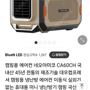 캠핑용에어컨